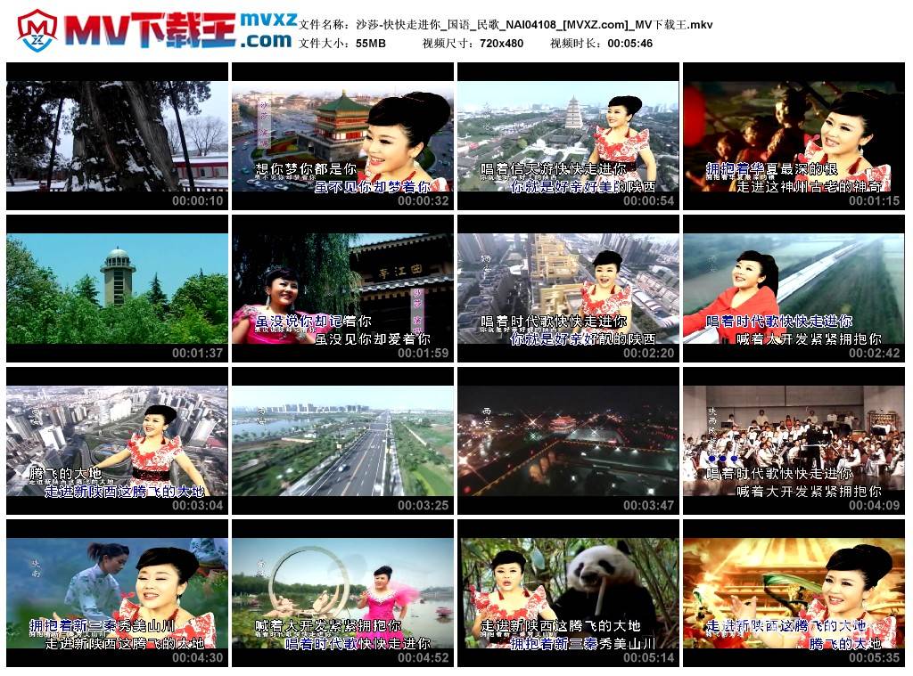 沙莎-快快走进你_国语_民歌_NAI04108